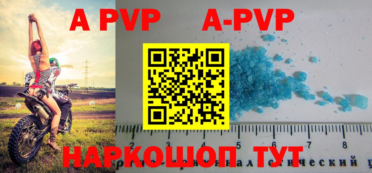 A PVP крисы CK Семилуки