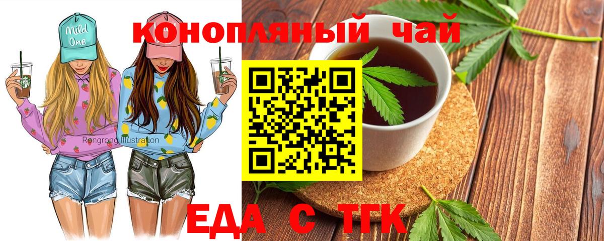Canna-Cookies конопля  Вход с VPN  Семилуки 