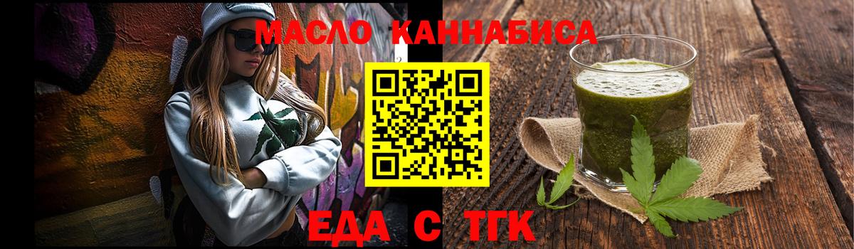 Canna-Cookies марихуана Семилуки