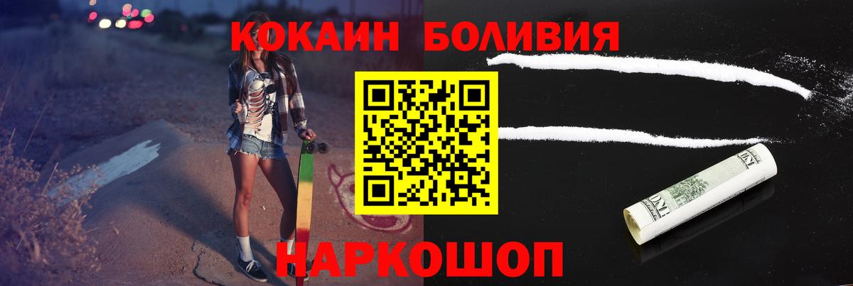 Cocaine VHQ  Вход с VPN  Семилуки  КОКАИН Боливия 