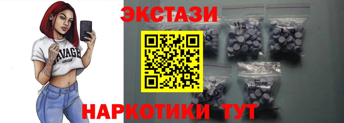 Ecstasy Дубай  Вход с VPN  ЭКСТАЗИ  Экстази VHQ  Семилуки 