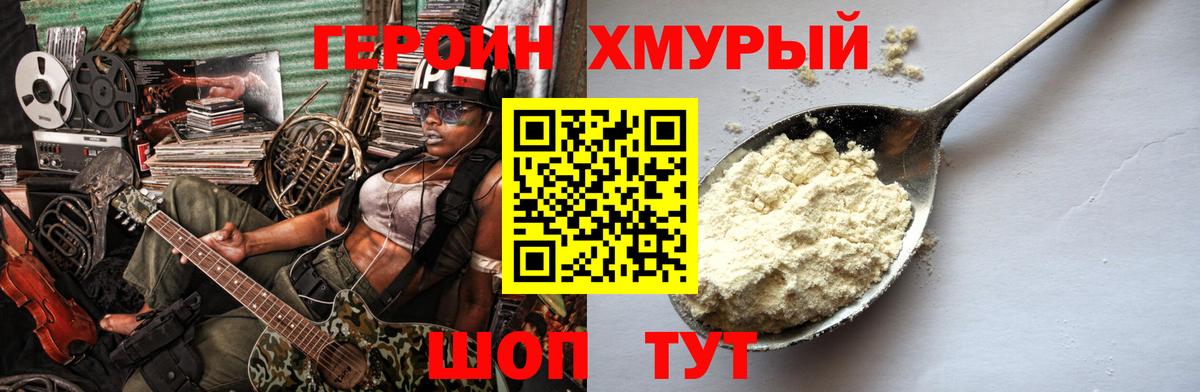 Героин гречка Семилуки