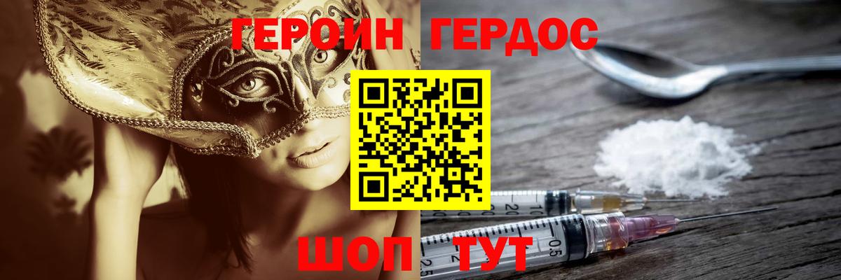 Семилуки  Героин  Вход с VPN  ГЕРОИН Афган 