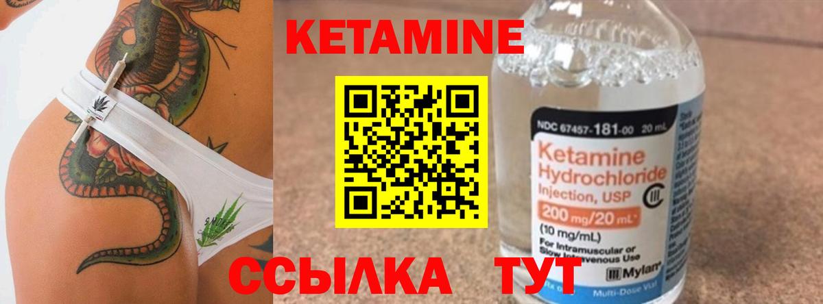 КЕТАМИН VHQ  дарк нет телеграм  Вход с VPN  Семилуки  Кетамин ketamine 