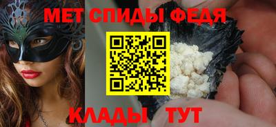 мефедрон Партизанск