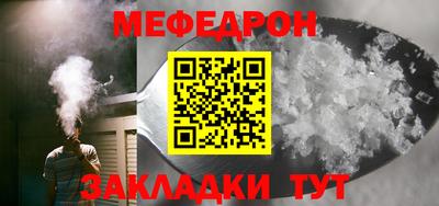 мефедрон Партизанск