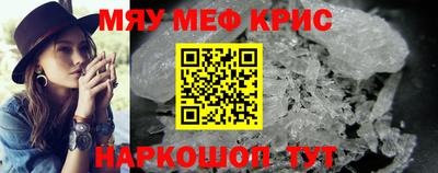 мефедрон Партизанск