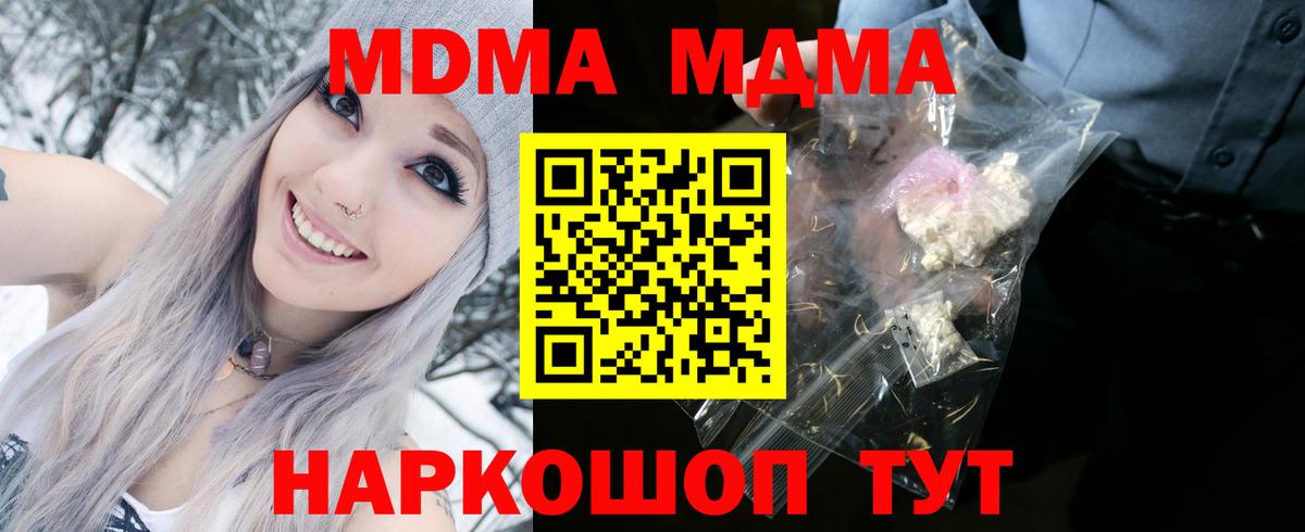 Семилуки  МДМА crystal  MDMA молли  Вход с VPN 