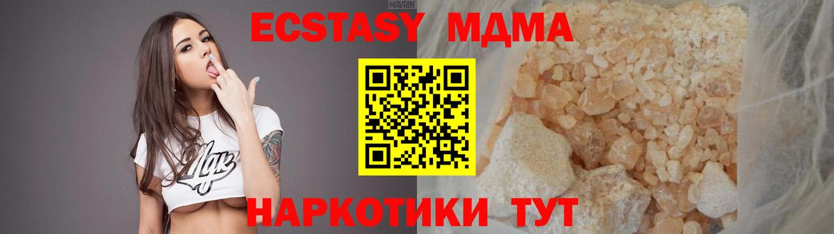 МДМА Molly Семилуки