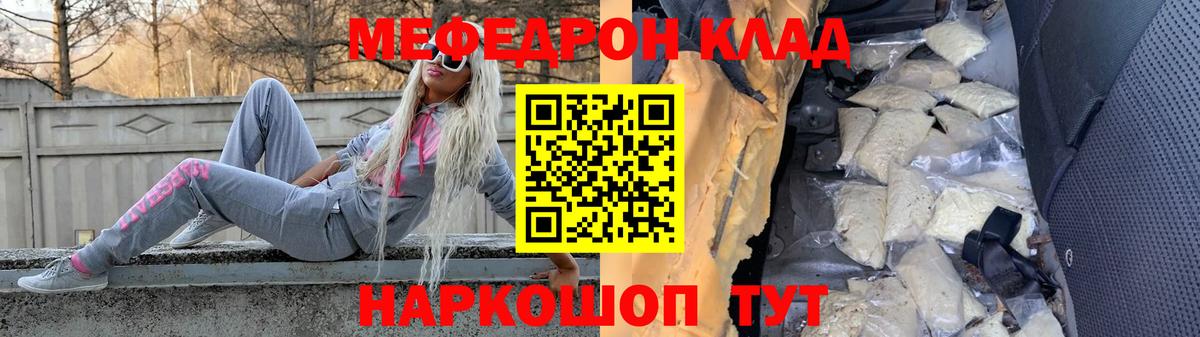 Меф Семилуки