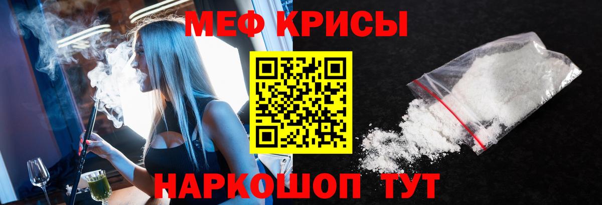 МЯУ-МЯУ  Меф  Меф mephedrone  Вход с VPN  Семилуки  МЯУ-МЯУ мука 