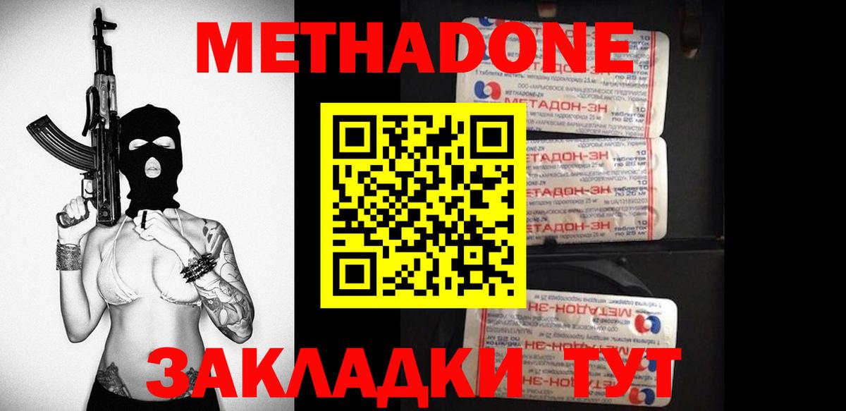 Семилуки  МЕТАДОН белоснежный  Вход с VPN  МЕТАДОН мёд 